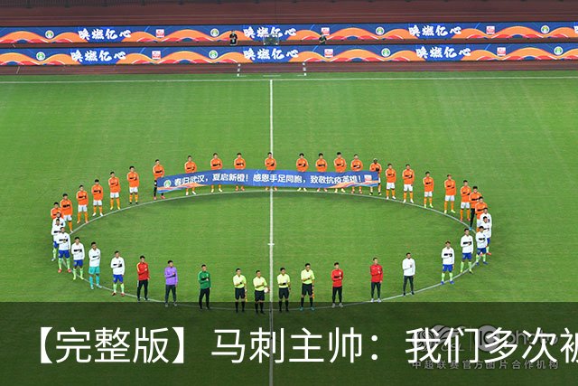 【完整版】马刺主帅：我们多次被逆转 配不上这些比赛的胜利